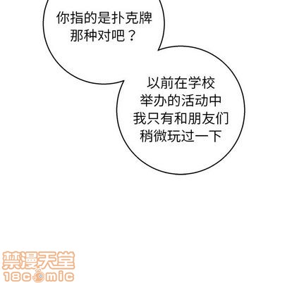 《牵我手好吗?/牵住我的手》漫画最新章节第17章免费下拉式在线观看章节第【65】张图片