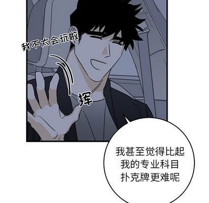 《牵我手好吗?/牵住我的手》漫画最新章节第17章免费下拉式在线观看章节第【68】张图片