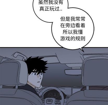 《牵我手好吗?/牵住我的手》漫画最新章节第17章免费下拉式在线观看章节第【73】张图片