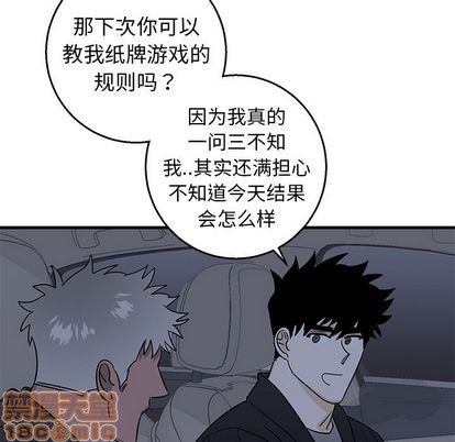 《牵我手好吗?/牵住我的手》漫画最新章节第17章免费下拉式在线观看章节第【75】张图片