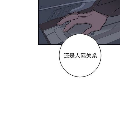 《牵我手好吗?/牵住我的手》漫画最新章节第17章免费下拉式在线观看章节第【78】张图片