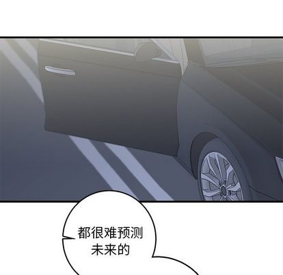 《牵我手好吗?/牵住我的手》漫画最新章节第17章免费下拉式在线观看章节第【79】张图片