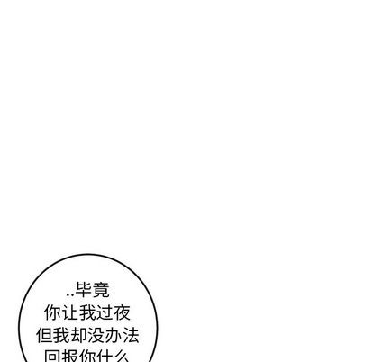 《牵我手好吗?/牵住我的手》漫画最新章节第21章免费下拉式在线观看章节第【36】张图片