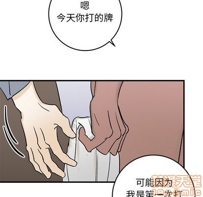 《牵我手好吗?/牵住我的手》漫画最新章节第21章免费下拉式在线观看章节第【55】张图片