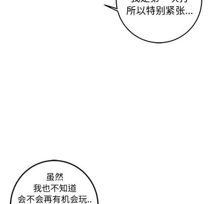 《牵我手好吗?/牵住我的手》漫画最新章节第21章免费下拉式在线观看章节第【56】张图片