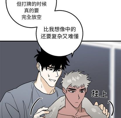 《牵我手好吗?/牵住我的手》漫画最新章节第21章免费下拉式在线观看章节第【57】张图片