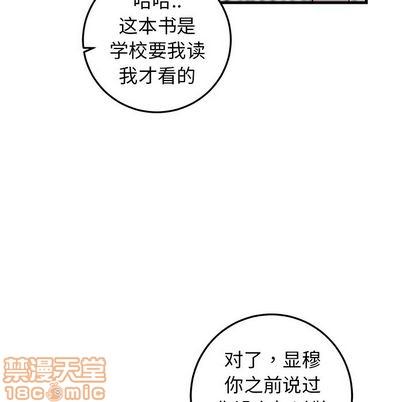 《牵我手好吗?/牵住我的手》漫画最新章节第21章免费下拉式在线观看章节第【60】张图片