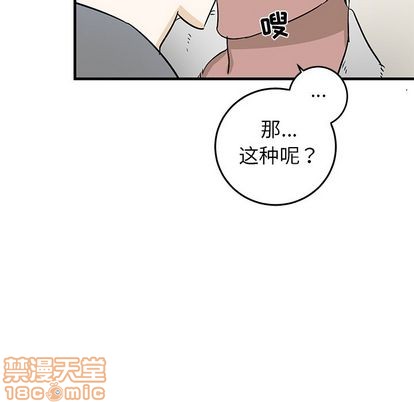 《牵我手好吗?/牵住我的手》漫画最新章节第21章免费下拉式在线观看章节第【75】张图片