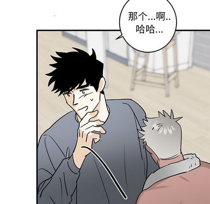 《牵我手好吗?/牵住我的手》漫画最新章节第21章免费下拉式在线观看章节第【77】张图片