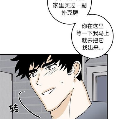 《牵我手好吗?/牵住我的手》漫画最新章节第21章免费下拉式在线观看章节第【79】张图片