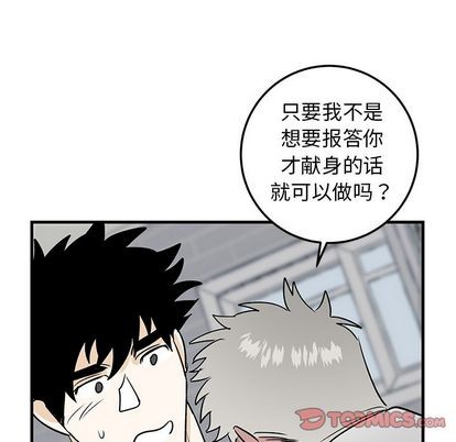 《牵我手好吗?/牵住我的手》漫画最新章节第21章免费下拉式在线观看章节第【82】张图片