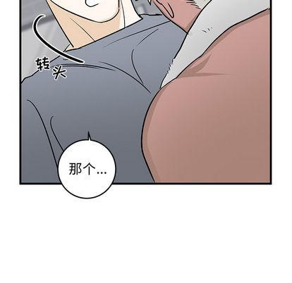 《牵我手好吗?/牵住我的手》漫画最新章节第21章免费下拉式在线观看章节第【83】张图片