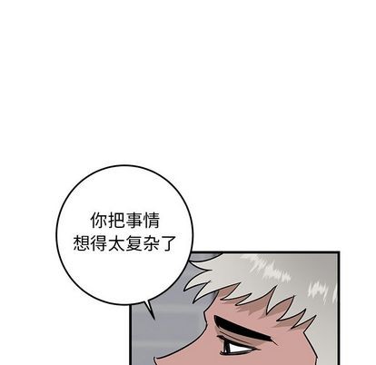 《牵我手好吗?/牵住我的手》漫画最新章节第21章免费下拉式在线观看章节第【84】张图片