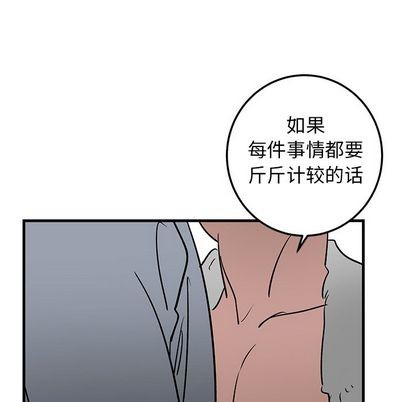 《牵我手好吗?/牵住我的手》漫画最新章节第21章免费下拉式在线观看章节第【86】张图片