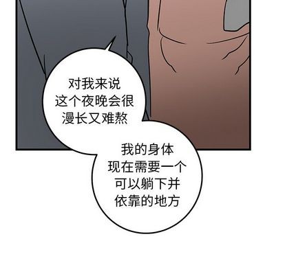 《牵我手好吗?/牵住我的手》漫画最新章节第21章免费下拉式在线观看章节第【87】张图片