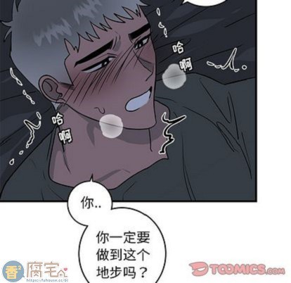 《牵我手好吗?/牵住我的手》漫画最新章节第37话免费下拉式在线观看章节第【6】张图片