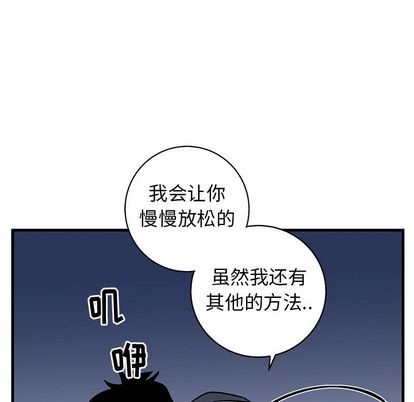 《牵我手好吗?/牵住我的手》漫画最新章节第37话免费下拉式在线观看章节第【56】张图片