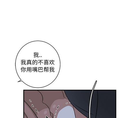 《牵我手好吗?/牵住我的手》漫画最新章节第37话免费下拉式在线观看章节第【63】张图片