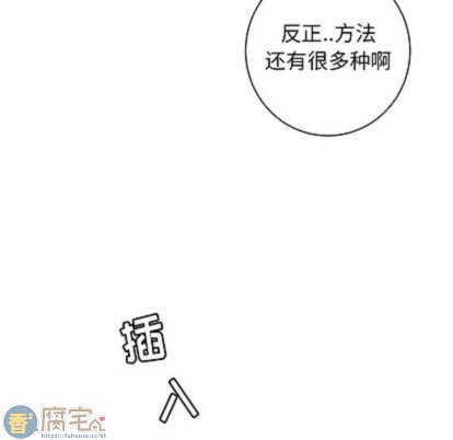 《牵我手好吗?/牵住我的手》漫画最新章节第37话免费下拉式在线观看章节第【65】张图片