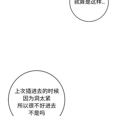 《牵我手好吗?/牵住我的手》漫画最新章节第37话免费下拉式在线观看章节第【69】张图片