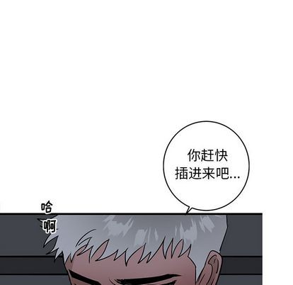 《牵我手好吗?/牵住我的手》漫画最新章节第37话免费下拉式在线观看章节第【76】张图片