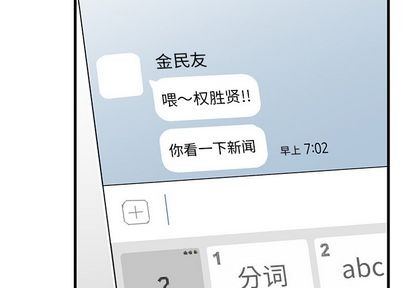 《牵我手好吗?/牵住我的手》漫画最新章节第39话免费下拉式在线观看章节第【4】张图片