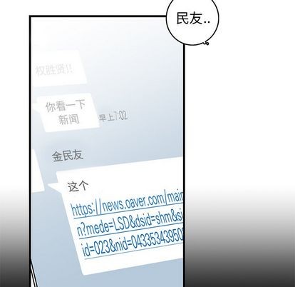 《牵我手好吗?/牵住我的手》漫画最新章节第39话免费下拉式在线观看章节第【10】张图片