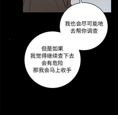 《牵我手好吗?/牵住我的手》漫画最新章节第39话免费下拉式在线观看章节第【18】张图片