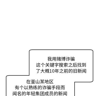 《牵我手好吗?/牵住我的手》漫画最新章节第39话免费下拉式在线观看章节第【22】张图片