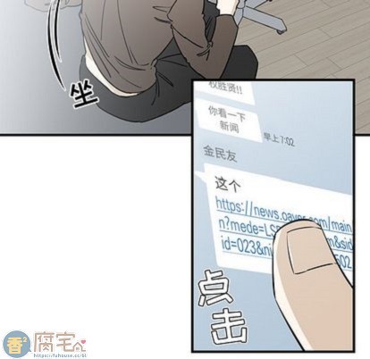 《牵我手好吗?/牵住我的手》漫画最新章节第39话免费下拉式在线观看章节第【21】张图片