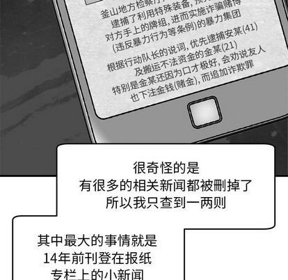 《牵我手好吗?/牵住我的手》漫画最新章节第39话免费下拉式在线观看章节第【24】张图片