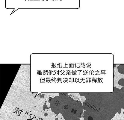 《牵我手好吗?/牵住我的手》漫画最新章节第39话免费下拉式在线观看章节第【25】张图片