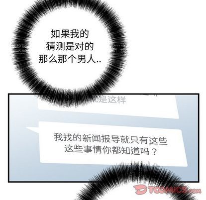 《牵我手好吗?/牵住我的手》漫画最新章节第39话免费下拉式在线观看章节第【38】张图片