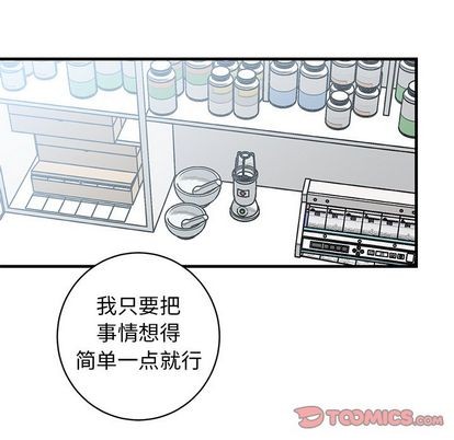 《牵我手好吗?/牵住我的手》漫画最新章节第39话免费下拉式在线观看章节第【44】张图片