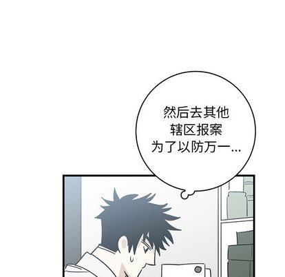 《牵我手好吗?/牵住我的手》漫画最新章节第39话免费下拉式在线观看章节第【45】张图片