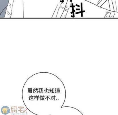 《牵我手好吗?/牵住我的手》漫画最新章节第39话免费下拉式在线观看章节第【48】张图片