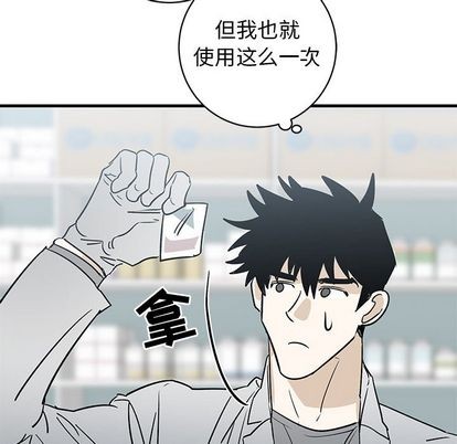 《牵我手好吗?/牵住我的手》漫画最新章节第39话免费下拉式在线观看章节第【49】张图片