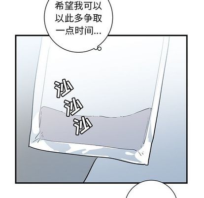 《牵我手好吗?/牵住我的手》漫画最新章节第39话免费下拉式在线观看章节第【51】张图片