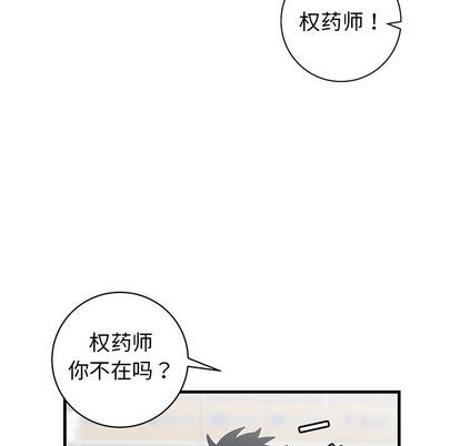 《牵我手好吗?/牵住我的手》漫画最新章节第39话免费下拉式在线观看章节第【52】张图片