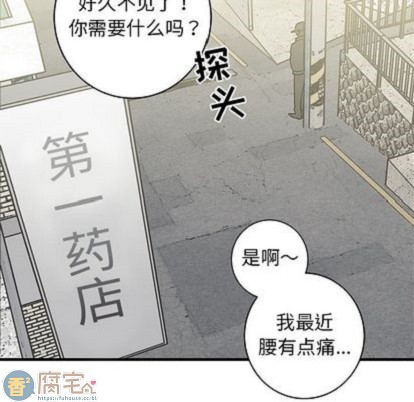 《牵我手好吗?/牵住我的手》漫画最新章节第39话免费下拉式在线观看章节第【55】张图片