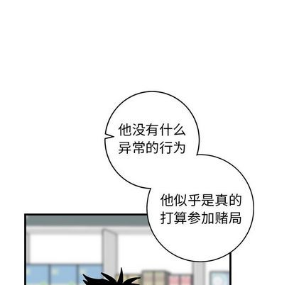 《牵我手好吗?/牵住我的手》漫画最新章节第39话免费下拉式在线观看章节第【58】张图片