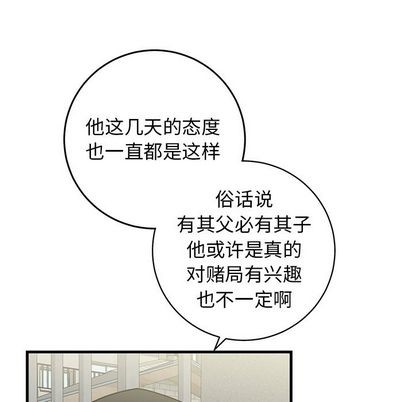 《牵我手好吗?/牵住我的手》漫画最新章节第39话免费下拉式在线观看章节第【60】张图片