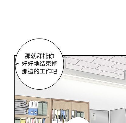 《牵我手好吗?/牵住我的手》漫画最新章节第39话免费下拉式在线观看章节第【65】张图片