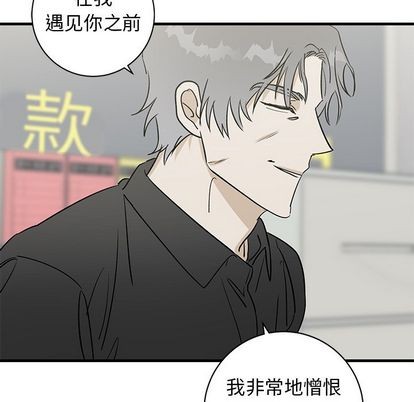 《牵我手好吗?/牵住我的手》漫画最新章节第39话免费下拉式在线观看章节第【75】张图片