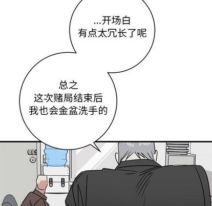 《牵我手好吗?/牵住我的手》漫画最新章节第39话免费下拉式在线观看章节第【83】张图片