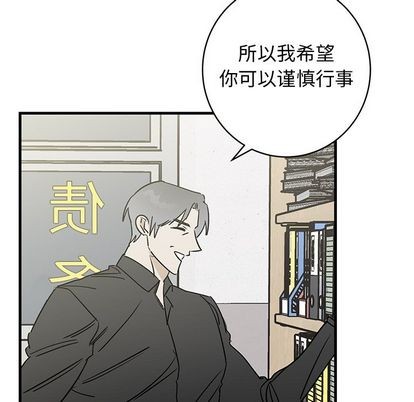 《牵我手好吗?/牵住我的手》漫画最新章节第39话免费下拉式在线观看章节第【85】张图片