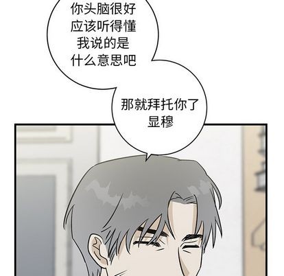 《牵我手好吗?/牵住我的手》漫画最新章节第39话免费下拉式在线观看章节第【87】张图片