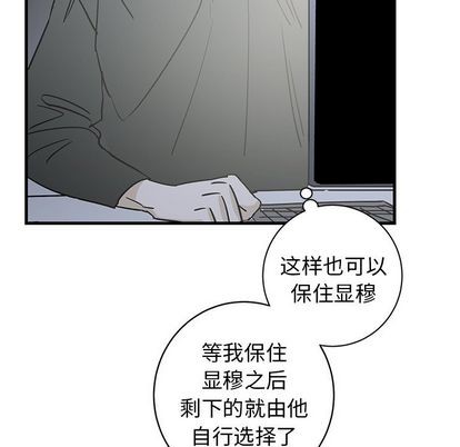 《牵我手好吗?/牵住我的手》漫画最新章节第39话免费下拉式在线观看章节第【96】张图片