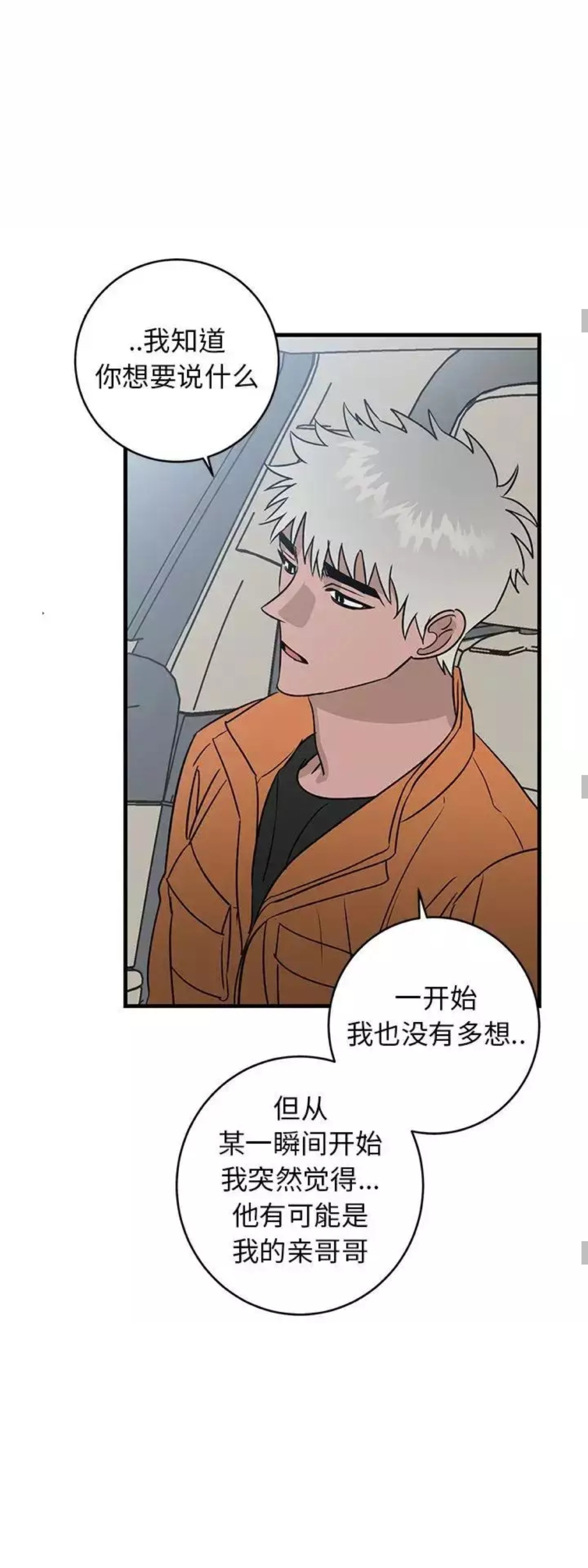 《牵我手好吗?/牵住我的手》漫画最新章节第44话免费下拉式在线观看章节第【23】张图片