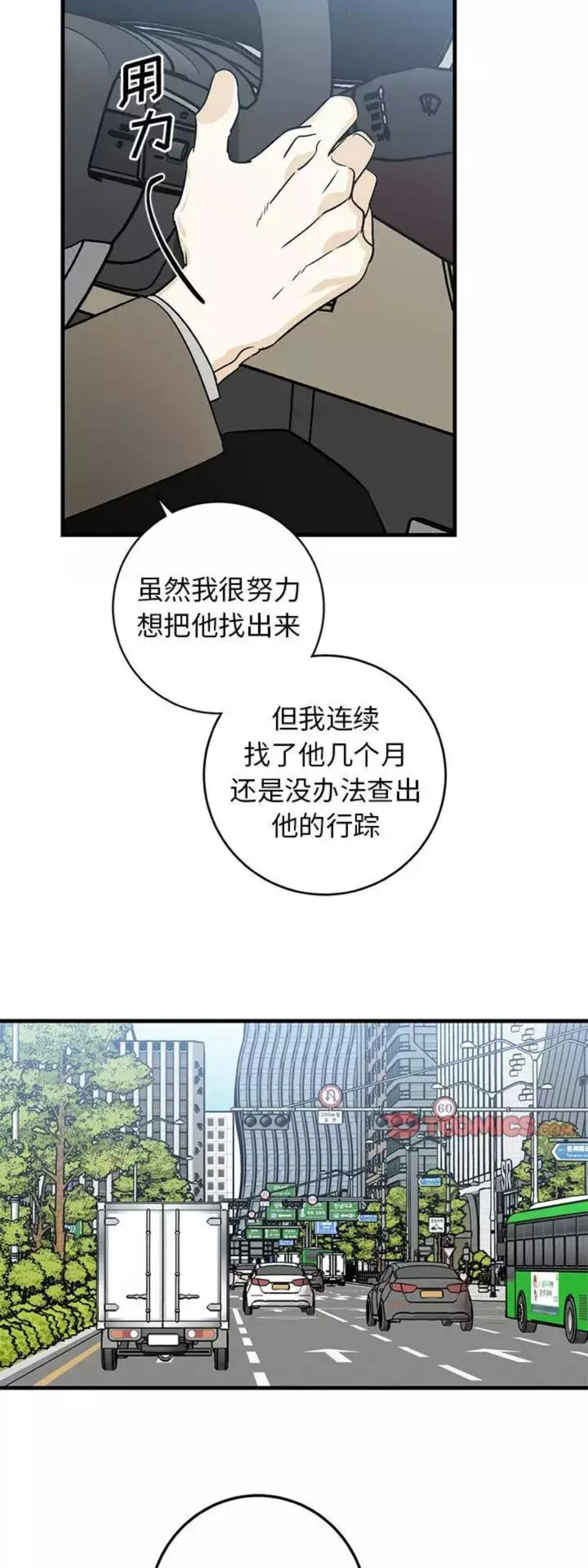 《牵我手好吗?/牵住我的手》漫画最新章节第44话免费下拉式在线观看章节第【17】张图片